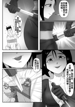 Page 80 of 寄生虫系列