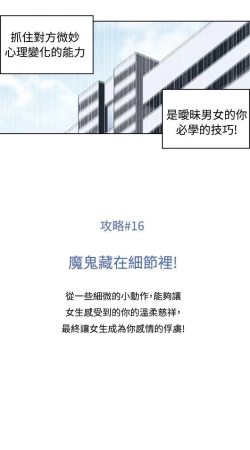 Page 100 of 生物學的女性攻略法 1-46