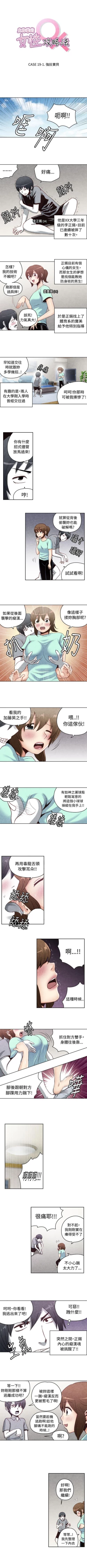 Page 112 of 生物學的女性攻略法 1-46