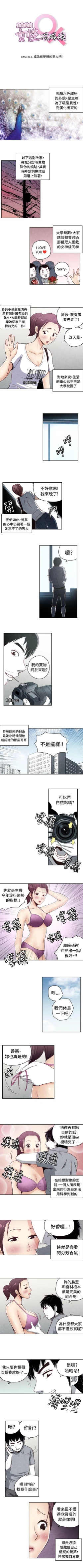 Page 116 of 生物學的女性攻略法 1-46