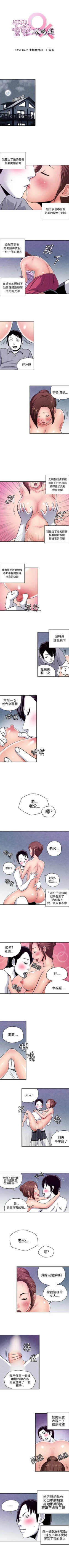 Page 43 of 生物學的女性攻略法 1-46