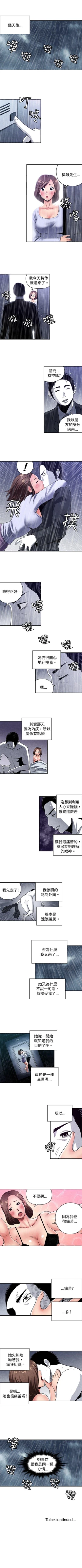 Page 48 of 生物學的女性攻略法 1-46