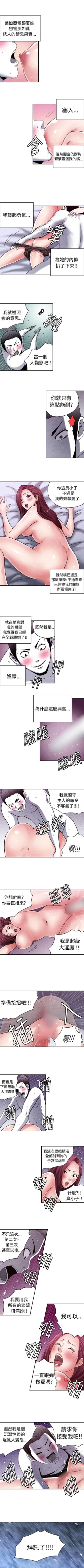 Page 76 of 生物學的女性攻略法 1-46