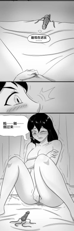 Page 121 of 寄生虫系列