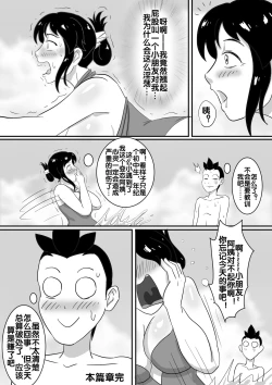 Page 174 of 寄生虫系列