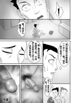 Page 213 of 寄生虫系列