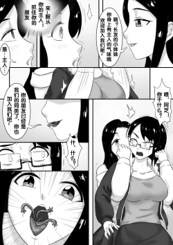 Page 241 of 寄生虫系列