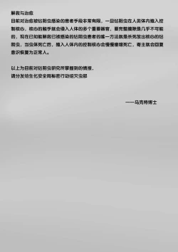 Page 308 of 寄生虫系列