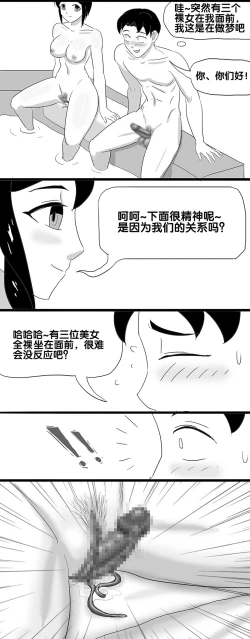 Page 53 of 寄生虫系列