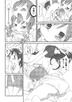 Page 7 of S ga Suki de Shouganai-tai