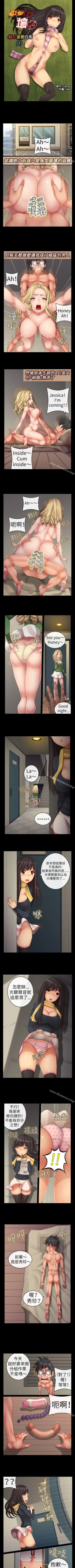 Page 25 of 把你玩壞掉 1-8