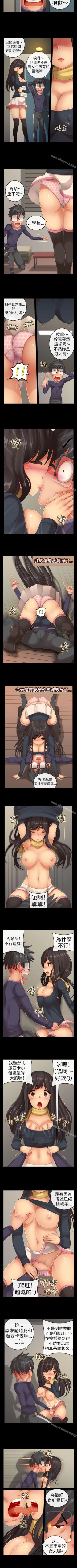 Page 26 of 把你玩壞掉 1-8