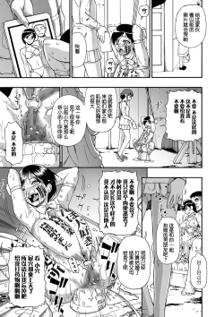 Page 16 of Hanayome Ningyou Ch. 3