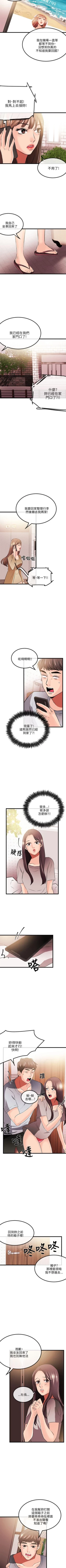 Page 101 of 甜美女孩 1-25