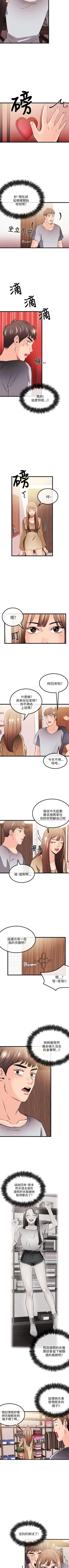 Page 102 of 甜美女孩 1-25