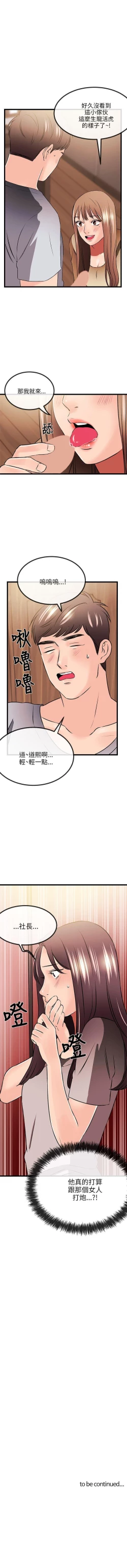 Page 104 of 甜美女孩 1-25