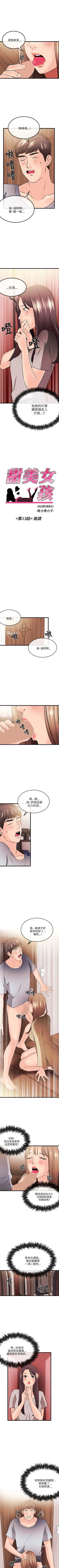 Page 105 of 甜美女孩 1-25