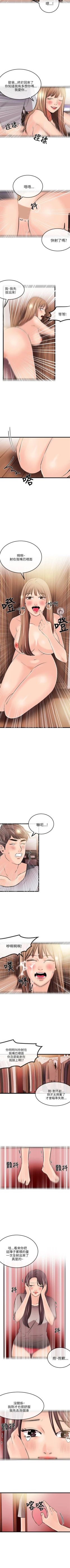 Page 108 of 甜美女孩 1-25