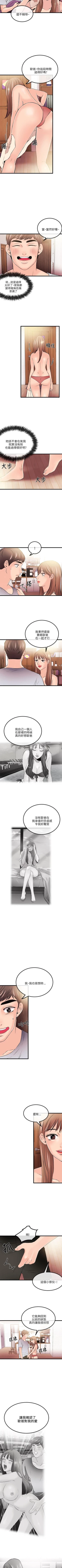 Page 111 of 甜美女孩 1-25