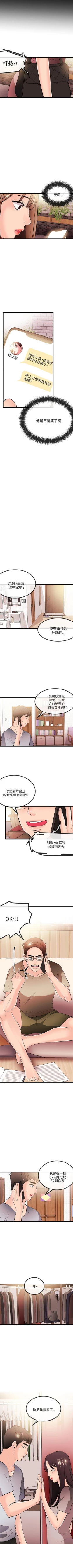 Page 114 of 甜美女孩 1-25