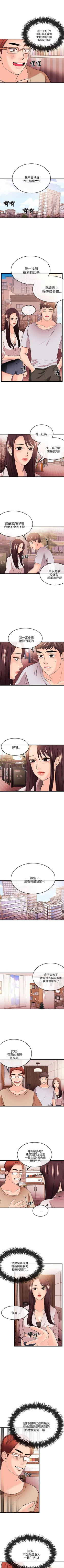 Page 117 of 甜美女孩 1-25