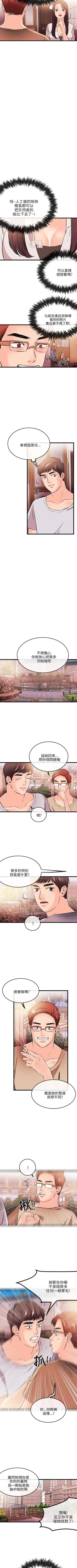 Page 118 of 甜美女孩 1-25