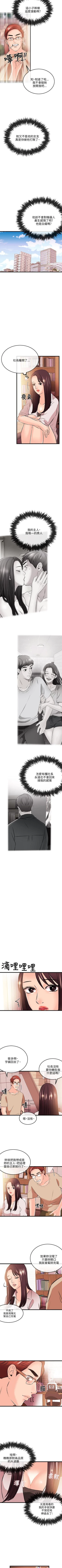 Page 119 of 甜美女孩 1-25