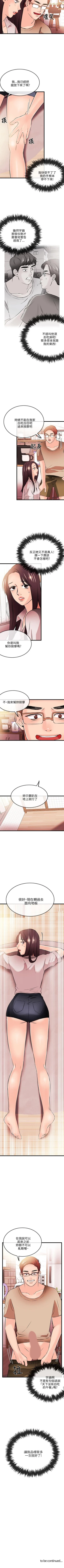 Page 121 of 甜美女孩 1-25