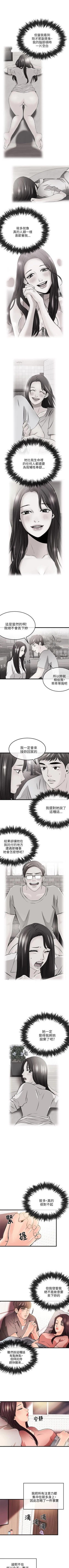 Page 131 of 甜美女孩 1-25