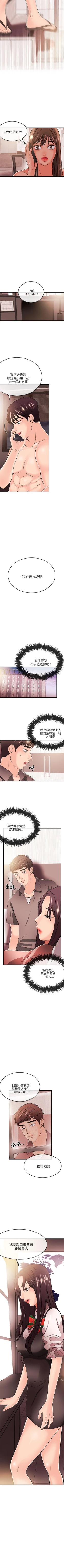 Page 133 of 甜美女孩 1-25