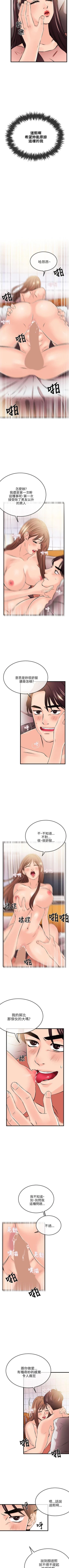 Page 139 of 甜美女孩 1-25