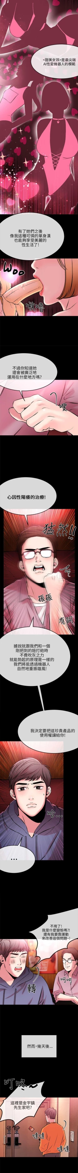 Page 13 of 甜美女孩 1-25