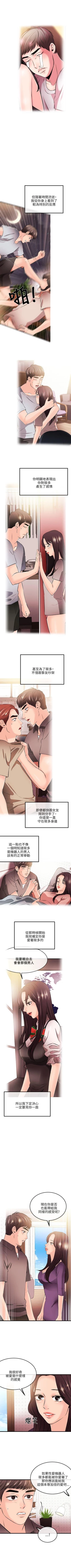 Page 147 of 甜美女孩 1-25