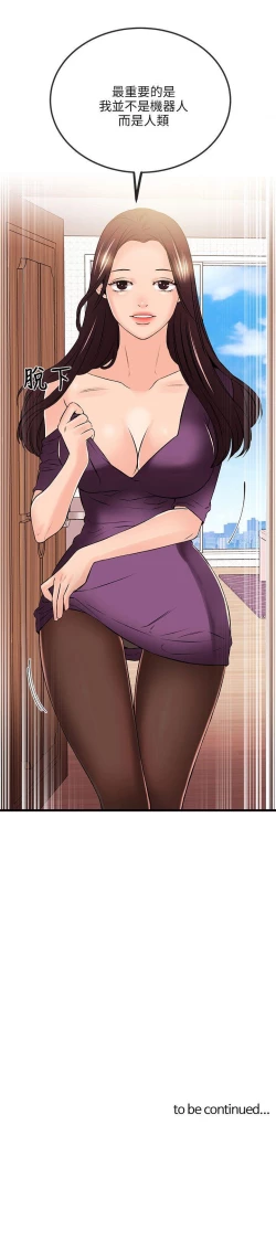 Page 148 of 甜美女孩 1-25