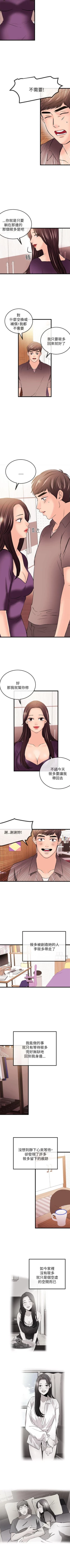 Page 152 of 甜美女孩 1-25