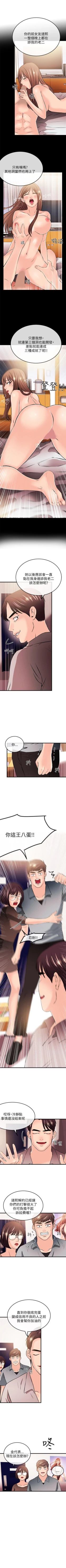 Page 156 of 甜美女孩 1-25