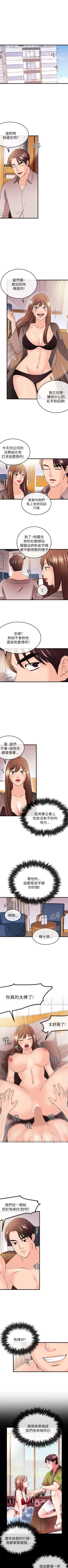 Page 157 of 甜美女孩 1-25