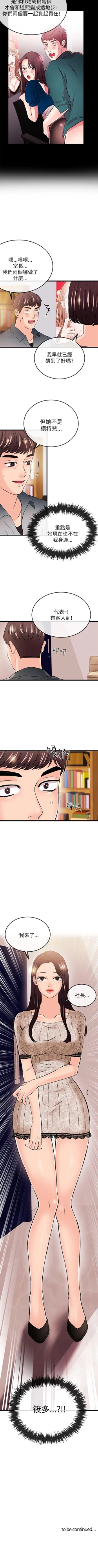 Page 159 of 甜美女孩 1-25