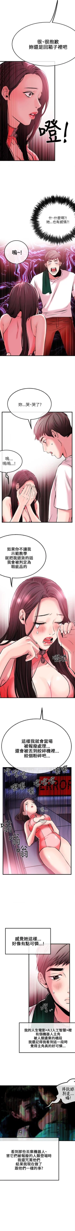 Page 15 of 甜美女孩 1-25