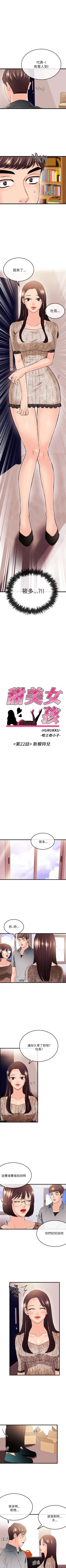 Page 160 of 甜美女孩 1-25