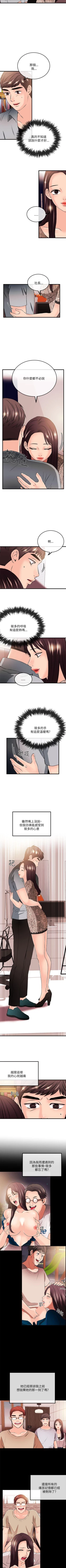 Page 161 of 甜美女孩 1-25