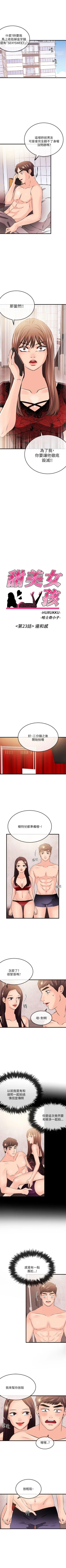 Page 165 of 甜美女孩 1-25