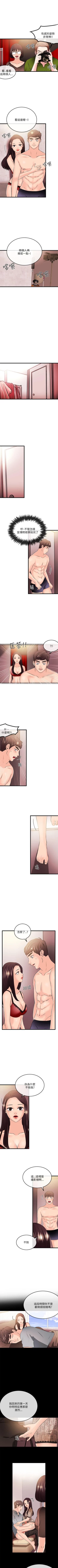 Page 166 of 甜美女孩 1-25