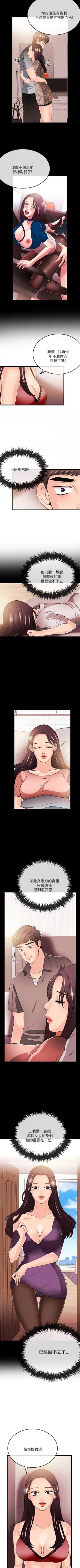 Page 167 of 甜美女孩 1-25