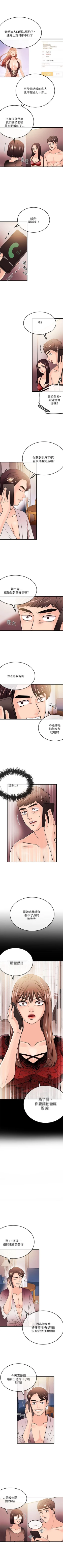 Page 169 of 甜美女孩 1-25