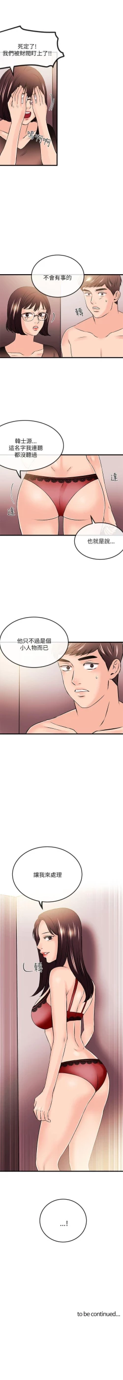 Page 170 of 甜美女孩 1-25