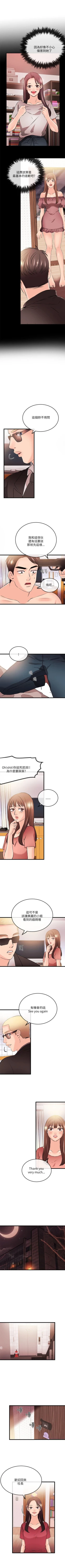 Page 173 of 甜美女孩 1-25