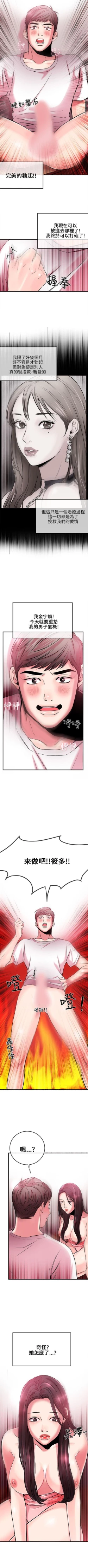 Page 26 of 甜美女孩 1-25