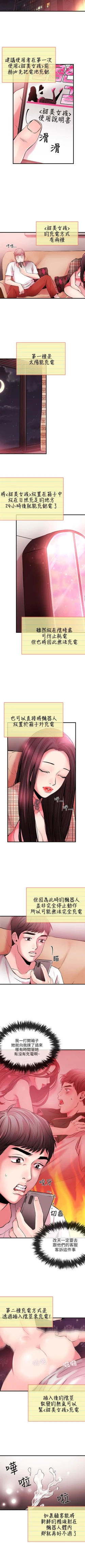 Page 29 of 甜美女孩 1-25