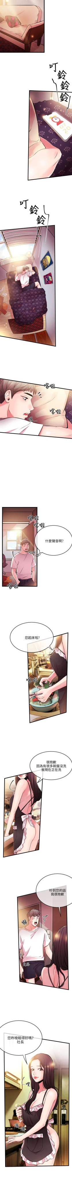 Page 34 of 甜美女孩 1-25